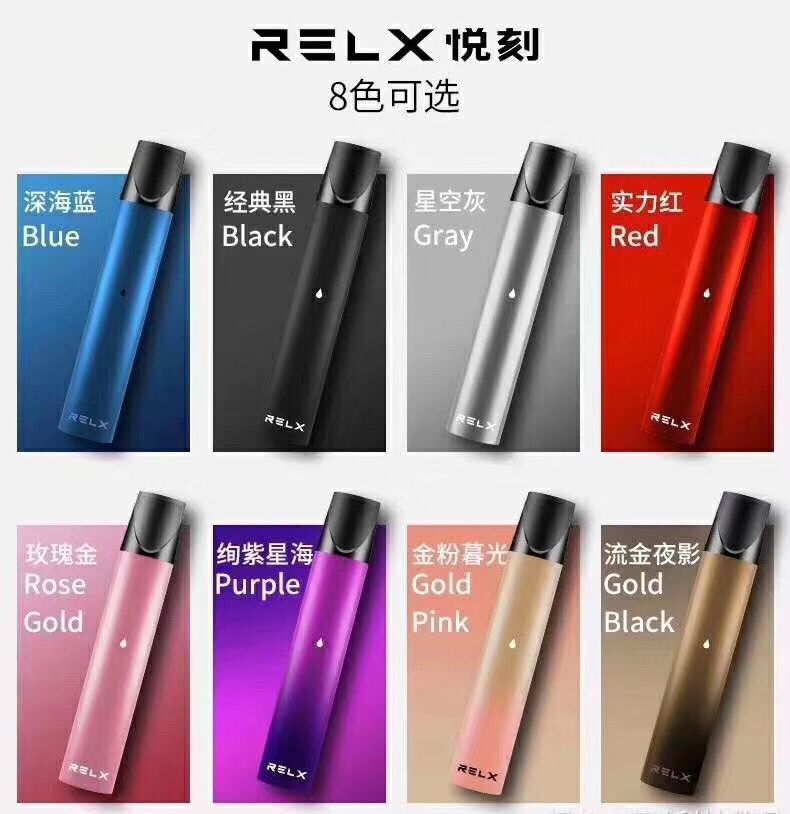 relx悦刻电子烟