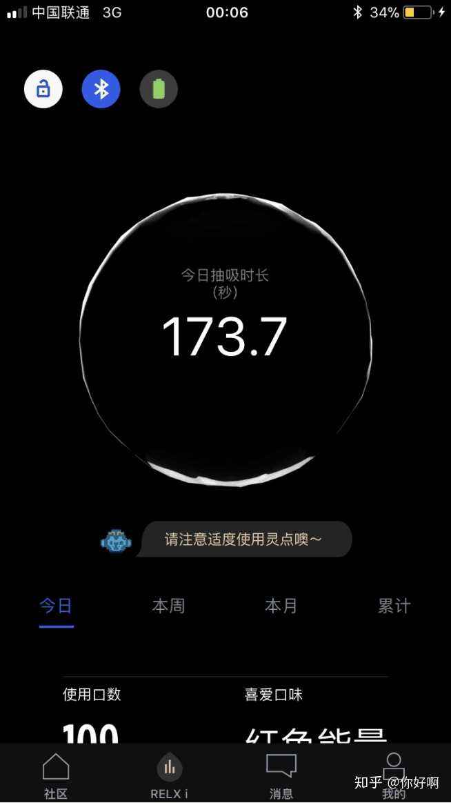 悦刻一代蓝牙怎么连