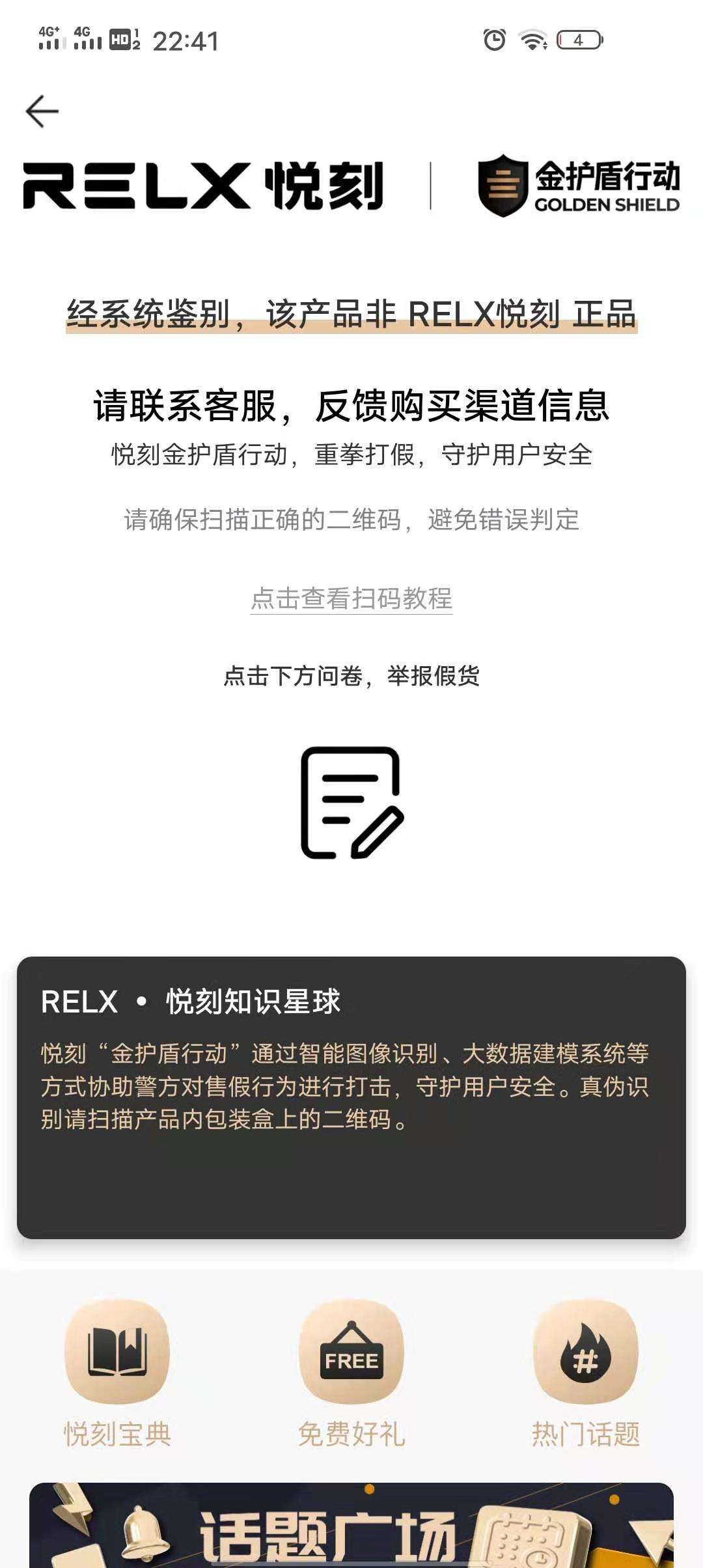 悦刻电子烟上市公司股票代码的简单介绍