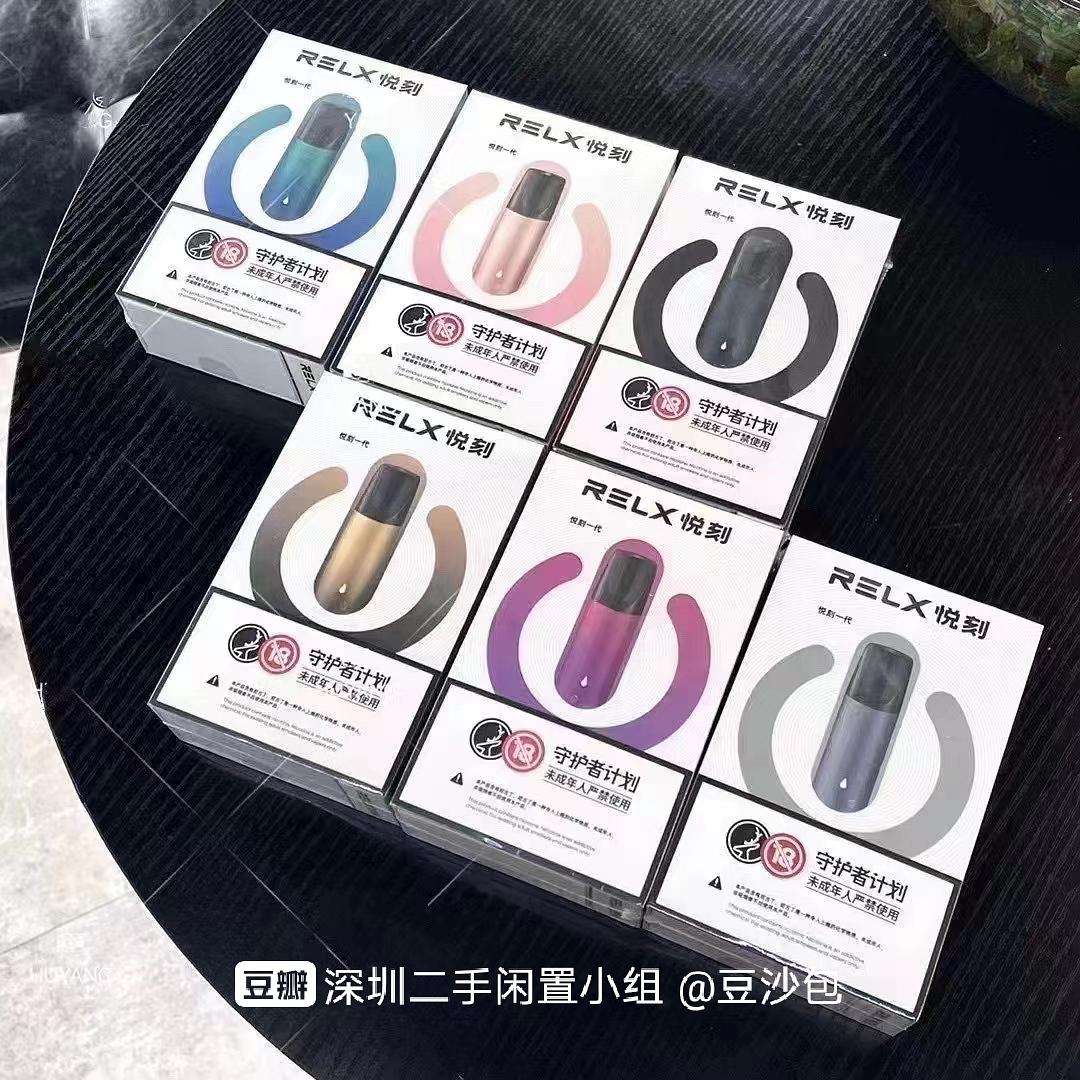 悦刻一代限量版白色