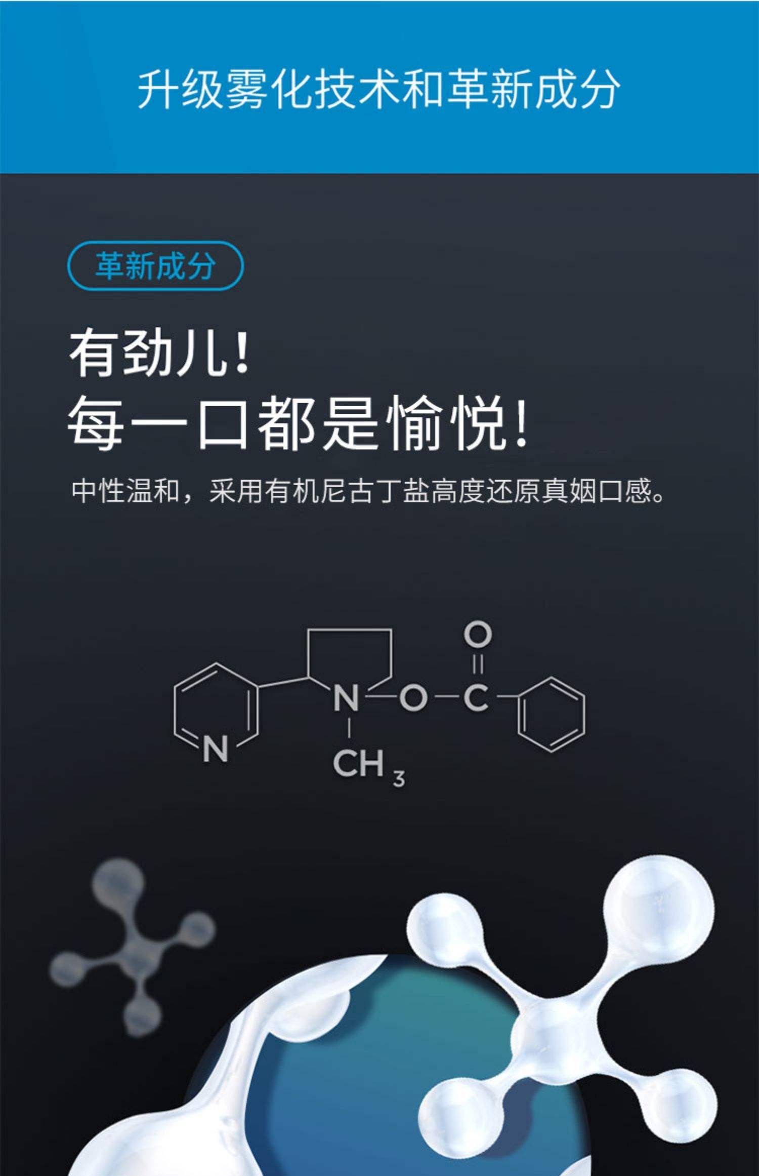 关于悦刻电子烟朋友圈推广的信息